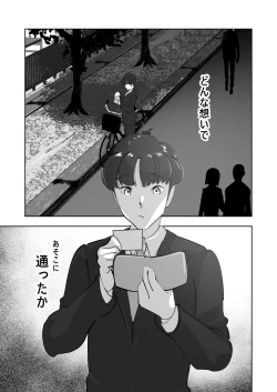 Page 17 of Oitekebori Tsuma Sasae wa Ikemen Dekachin Daigakusei
