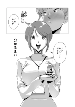 Page 18 of Oitekebori Tsuma Sasae wa Ikemen Dekachin Daigakusei