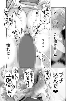 Page 33 of Oitekebori Tsuma Sasae wa Ikemen Dekachin Daigakusei