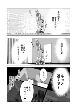Page 37 of Oitekebori Tsuma Sasae wa Ikemen Dekachin Daigakusei