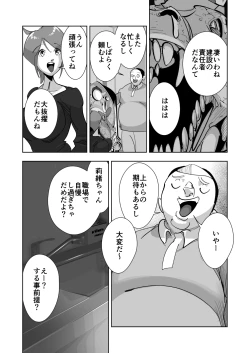 Page 39 of Oitekebori Tsuma Sasae wa Ikemen Dekachin Daigakusei