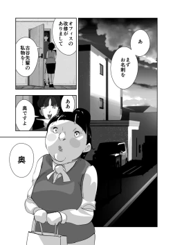 Page 3 of Oitekebori Tsuma Sasae wa Ikemen Dekachin Daigakusei
