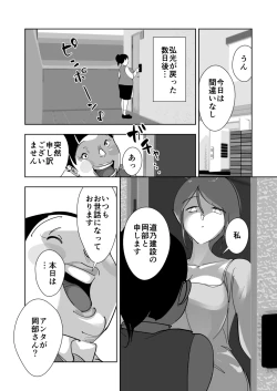 Page 40 of Oitekebori Tsuma Sasae wa Ikemen Dekachin Daigakusei