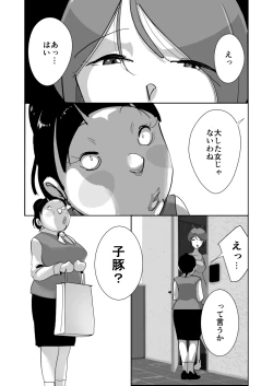 Page 41 of Oitekebori Tsuma Sasae wa Ikemen Dekachin Daigakusei
