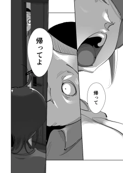 Page 48 of Oitekebori Tsuma Sasae wa Ikemen Dekachin Daigakusei