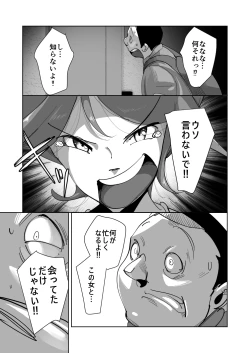 Page 51 of Oitekebori Tsuma Sasae wa Ikemen Dekachin Daigakusei