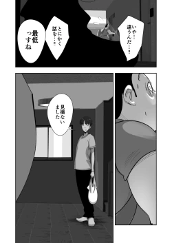 Page 52 of Oitekebori Tsuma Sasae wa Ikemen Dekachin Daigakusei