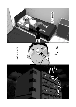 Page 58 of Oitekebori Tsuma Sasae wa Ikemen Dekachin Daigakusei