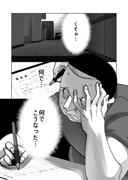 Page 59 of Oitekebori Tsuma Sasae wa Ikemen Dekachin Daigakusei