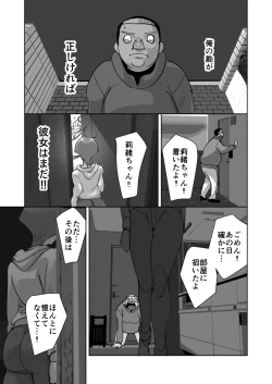 Page 63 of Oitekebori Tsuma Sasae wa Ikemen Dekachin Daigakusei