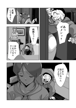 Page 64 of Oitekebori Tsuma Sasae wa Ikemen Dekachin Daigakusei