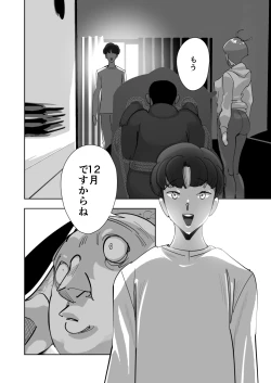Page 68 of Oitekebori Tsuma Sasae wa Ikemen Dekachin Daigakusei