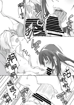 Page 11 of Mama Juniku Bijin Sugiru Oppai Shisho
