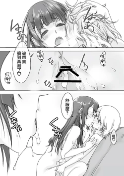 Page 26 of Mama Juniku Bijin Sugiru Oppai Shisho
