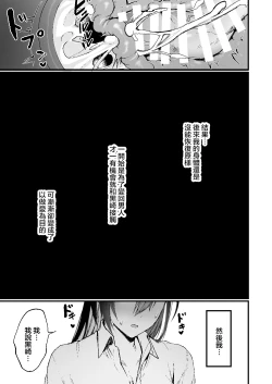 Page 39 of [Doujin Echigoya (Echigoya Takeru)] -Ore ga Onna (mesu) ni Ochiru made- [Chinese]