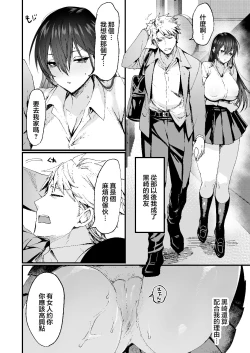 Page 40 of [Doujin Echigoya (Echigoya Takeru)] -Ore ga Onna (mesu) ni Ochiru made- [Chinese]