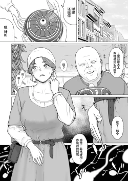 Page 39 of Gyoushounin Dirk to Mahou no Kouro | 旅商迪卢克和魔法香炉