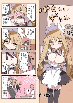 Page 22 of Chisai Gal