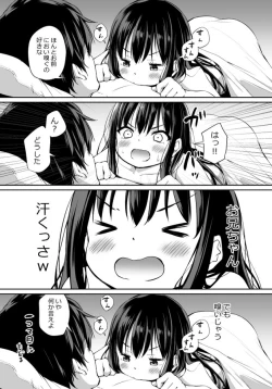 Page 17 of Tsundere Imouto to no Nichijou