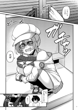 Page 50 of Atsuatsu Oyanami Soudanshitsu