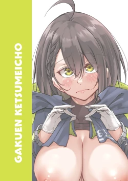 Page 54 of Atsuatsu Oyanami Soudanshitsu