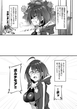 Page 6 of Atsuatsu Oyanami Soudanshitsu