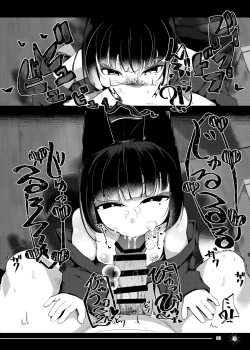 Page 12 of Tsuitaiken <POV> Jiko Bukken| POV Accident Property