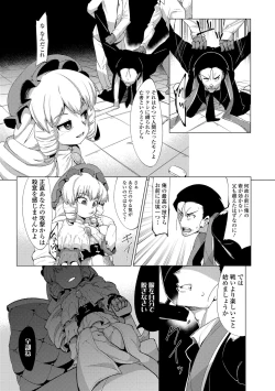 Page 141 of Kouun no Megami - Goddess of Fortune