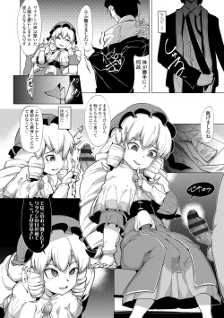 Page 142 of Kouun no Megami - Goddess of Fortune