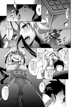 Page 175 of Kouun no Megami - Goddess of Fortune