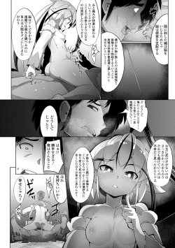 Page 180 of Kouun no Megami - Goddess of Fortune
