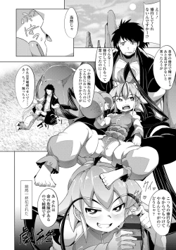 Page 184 of Kouun no Megami - Goddess of Fortune