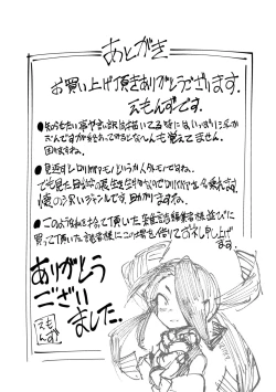 Page 209 of Kouun no Megami - Goddess of Fortune