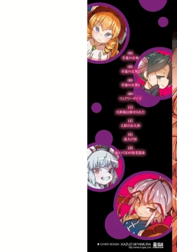 Page 2 of Kouun no Megami - Goddess of Fortune