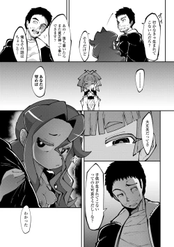 Page 33 of Kouun no Megami - Goddess of Fortune