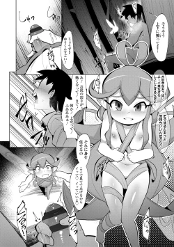 Page 94 of Kouun no Megami - Goddess of Fortune
