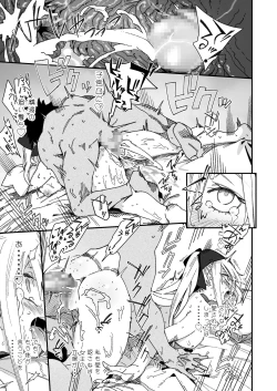 Page 17 of Morgan ga Otto to Issho ni Ase o Kaku Hon.