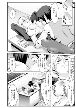 Page 158 of Saimin RyoujokuTan