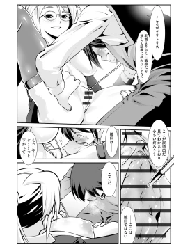 Page 160 of Saimin RyoujokuTan