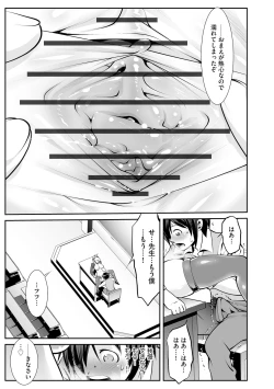 Page 161 of Saimin RyoujokuTan