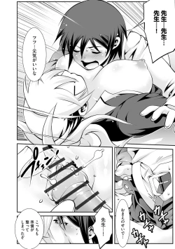 Page 162 of Saimin RyoujokuTan