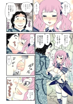 Page 16 of Saimin RyoujokuTan