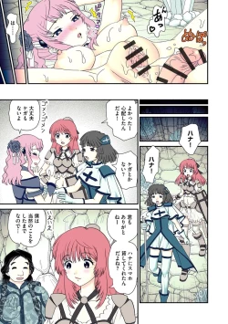 Page 25 of Saimin RyoujokuTan