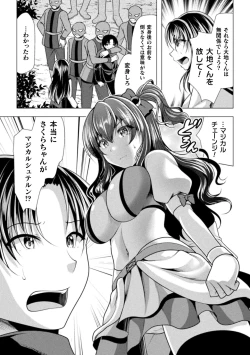 Page 71 of 2D Comic Magazine Choukyouzumi Tatakau Heroine Vol. 1
