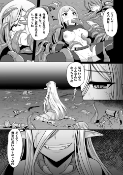 Page 31 of 2D Comic Magazine Akuochi Haramase Seigi no Bishoujo Akuten Jutai Vol. 2