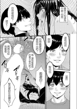 Page 117 of Saiin Kazoku