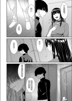 Page 154 of Saiin Kazoku