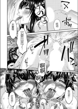 Page 160 of Saiin Kazoku