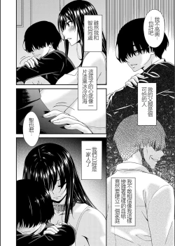 Page 162 of Saiin Kazoku