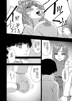 Page 40 of Saiin Kazoku